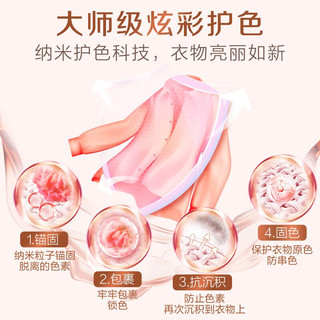 Liby 立白 大师香氛洗衣液 1kg*3瓶+500g*3袋+100g*2袋 梦幻格拉斯玫瑰