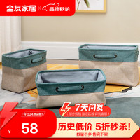 QuanU 全友 家居 (品牌补贴)收纳袋三件套家用衣物储物盒子置物袋DX11502