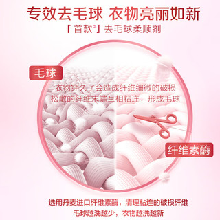 立白大师香氛天然护衣柔顺剂1kg*12袋整箱护衣柔软持久留香