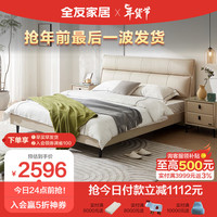全友家居 现代简约头层牛皮双人床1.8米主卧分段靠包真皮软床116033 1.8米皮床A+床头柜*1
