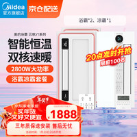 Midea 美的 浴霸风暖浴室取暖器集成吊顶排气扇照明一体双电机卫生间灯暖风机