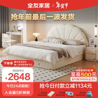 全友家居 床简约风生态皮床双人床1.5x2米卧室带抽高箱大床129315 带抽高箱皮床+床头柜*1