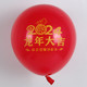 惠寻 京东自有品牌新年气球元旦龙年乳胶商场教室客厅装饰派对布置过节 2024龙年大吉气球