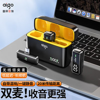 S16无线领夹麦克风主播直播录音设备短视频收音麦专业降噪超长续航随身话筒苹果版自带充电仓一拖二