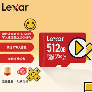 雷克沙（Lexar）游戏机平板高速存储卡PLAY系列512G读卡器套装