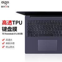 爱国者（aigo）适用华为matebook D14 2023款笔记本电脑键盘膜防尘防水