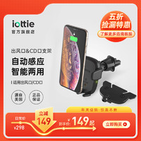 iOttie 汽车载手机导航智能自动感应CD出风口两用无线充电支架