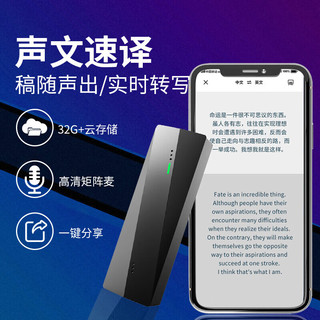 Shinco 新科 AI智能录音笔C9 云存储 语音转文字 会议录音速记 智能APP拍照翻译