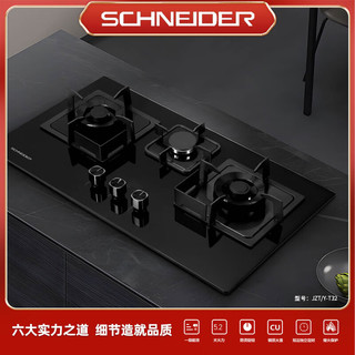 SCHNEIDER施耐德家用台嵌两用灶具 5.2KW大火力 天然气液化气可选 定时灶具三头灶JZT/Y-T32