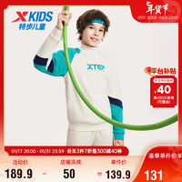 特步（XTEP）儿童童装男女童保暖加绒舒适长袖针织套装 淡米黄 130cm