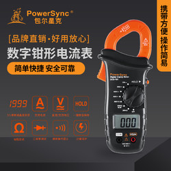 PowerSync 包尔星克 数字钳形表数显万用表电流表电阻交直流电压表测量仪器