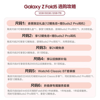 三星 SAMSUNG Galaxy Z Fold5 5G折叠手机 香薰礼盒 12GB+1TB 宇夜黑