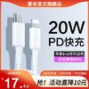 zime 紫米 官方正品适用苹果PD 20W数据线苹果15快充线iPhone14/13/12pd充电