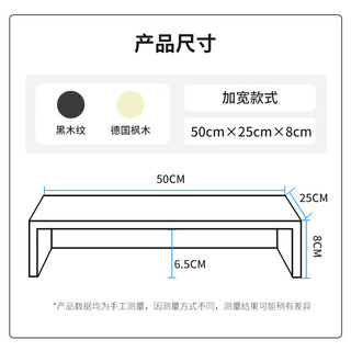 倍方 笔记本增高架 电脑显示器增高架 显示器支架 多功能置物架显示器桌 单层电脑增高架黑木纹加宽款