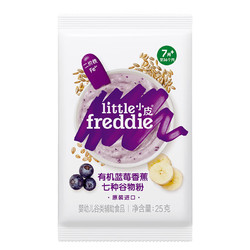 LittleFreddie 小皮 婴幼儿有机高铁蓝莓米粉尝鲜试用装25g宝宝辅食米糊