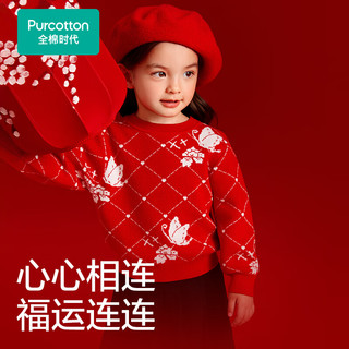 全棉时代全棉时代儿童棉线衣24中国风龙年拜年服红色本命年男女童上衣 爱心菱格 90cm