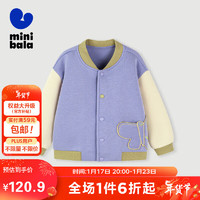 minibala迷你巴拉巴拉男女童棒球服外套24春时尚撞色复古便服230124105208 紫色70188 120