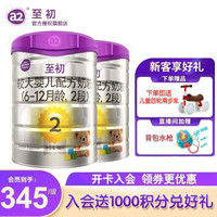 a2 艾尔 至初（A2）a2至初 较大婴儿配方奶粉2段 新西兰进口 900g*2罐
