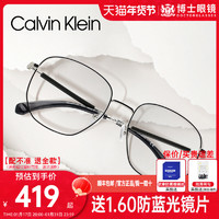 卡尔文·克莱恩 Calvin Klein CK眼镜框时尚大框女素颜显脸小可配度数男潮近视眼镜架 CKJ20113A