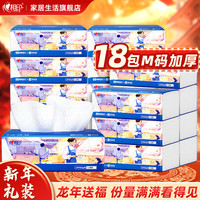 心相印龙年送福心相印年货印花抽纸亲肤面巾纸3层80抽宿舍整箱家庭装 【龙年送福】心相印M码80抽18包