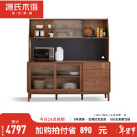 源氏木语 实木餐边柜现代简约茶水柜厨房储物柜碗柜北欧家用酒柜 1.8米组合餐边柜【洞洞板上座】 双门