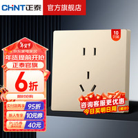 正泰开关插座面板带USB网线厨房墙面家用网络空调墙壁5孔全屋暗装2L金 五孔10只装10A