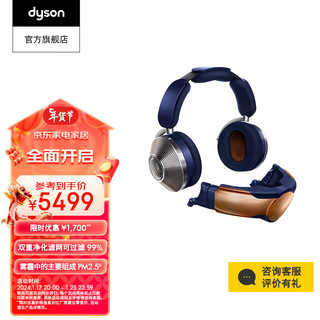 dyson 戴森 Zone空气净化耳机 可穿戴设备WP01头戴无线降噪 鎏光金