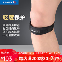 Zamst 赞斯特 JK-Band髌骨带 保护髌骨膝盖护膝跑步马拉松骑车球类跳跃运动护具(1只装)绿色L码