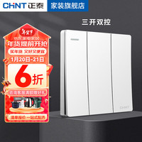 正泰（CHNT）开关插座墙壁面板86型斜五孔家用二三插座暗装无框大板NEW6TA亮白 三开双控