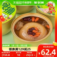 88VIP：林家铺子 冰糖烤梨罐头300g