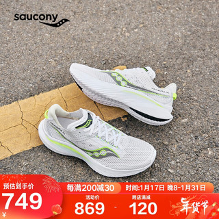 Saucony索康尼菁华14轻量缓震男跑鞋跑步训练运动鞋白绿42