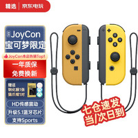 HKII Switch游戏手柄JoyCon适配HD体感震动ns无线蓝牙oled喷射战士环霍尔摇杆 升级带手绳丨六轴陀螺仪丨3D震动双马达