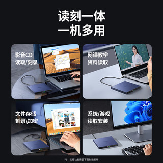 UGREEN 绿联 8倍速USB外置移动光驱 DVD光盘刻录机 DVD/CD/VCD通用 适用笔记本电脑台式机外接光盘读取器播放器