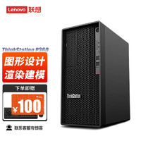 联想（lenovo） P360图形工作站主机建模渲染支持win7i7-12700 16G内存 256G固态+2T A2000 6G P360 i7-12700 12核 2.1GHz