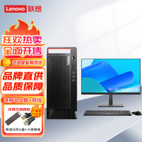 联想(ThinkCentre) M750T 商用办公台式机电脑 i7-12700 16G 1T+512G固态 2G独显 21.5英寸套机 主机+21.5英寸显示器