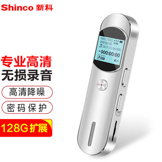 Shinco 新科 录音笔A03 16G专业录音器 高清降噪录音设备 商务培训会议办公录音神器