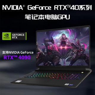 外星人（Alienware）全新M18 R1 高端电竞游戏本笔记本电脑 13代i9-13980HX RTX4090 64G 4T 1920x1200-480HZ 机械键盘