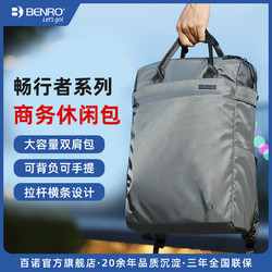 BENRO 百诺 畅行者单反照相机摄影双肩手提大容量多功能商务休闲包背包