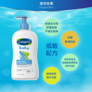 Cetaphil 丝塔芙 婴儿童金盏花乳液润肤露 399ml