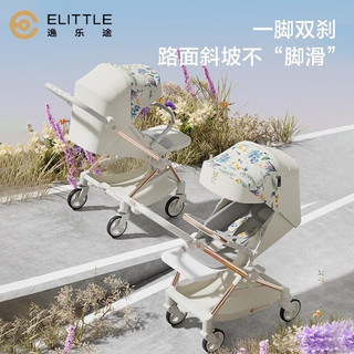 elittile逸乐途婴儿车0-3岁用折叠可坐可躺双向推车便携高景观推车E7 慕尼黑【升级-重力收车】