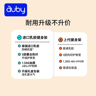 澳贝（auby）新生婴儿玩具脚踏钢琴乳胶架摇摇椅架2合1多功能新生 环球乐队乳胶架