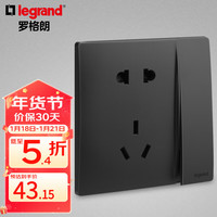 罗格朗开关插座面板 未莱系列子夜黑色86型磨砂质感薄款弧面暗装电源 一开五孔带开