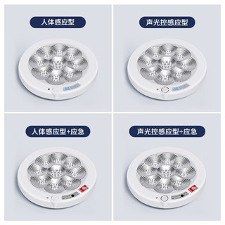 HD智能感应吸顶灯 LED楼道梯走廊雷达光控过道灯具 声光控11W 感应升级款 声光控 12W