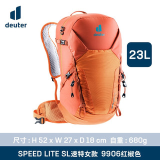 多特（Deuter）Speed Lite速特1-2日轻便徒步登山包蜂巢贴合大容量双肩包男女 红椒色-女款23L 终身维修