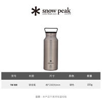 Snow Peak雪峰 露营户外多色便携极光钛杯钛瓶 TW-800 钛瓶