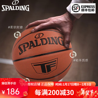 斯伯丁（SPALDING）7号PU标准成人篮球 室内专业比赛用球 77-707Y（原74-604Y）/PU