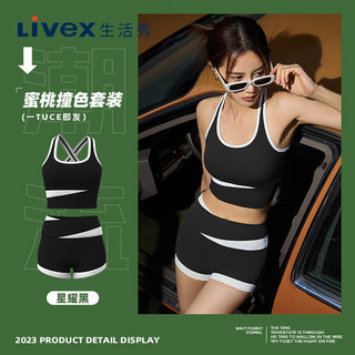 DK（内衣） 生活秀（Livex）速干瑜伽薄款休闲户外运动套装透气无痕健身女 黑色 M
