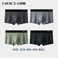 洁丽雅（Grace）男士莫代尔内裤男生平角裤衩4条装  正灰+烟灰+玉绿+黑色 2XL