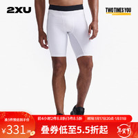 2XU Aspire系列压缩短裤 专业运动紧身裤男跑步训练速干五分裤 升级版-无感系列（白色） S