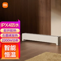 Xiaomi 小米 MIJIA 米家 TJXDNQ01ZM 踢脚线电暖器 白色